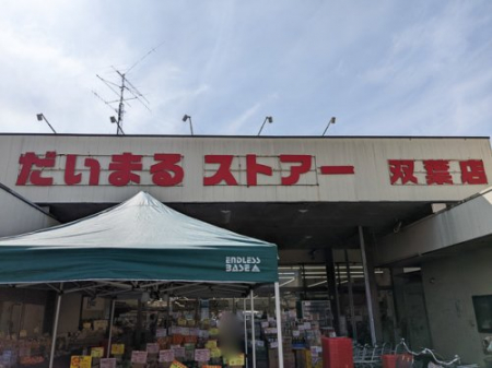 ӊ@yX[p[z܂XgA[܂1465