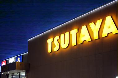 ���ӊ��@�y�����^���r�f�I�zTSUTAYA �F�s�{��X�܂�617��